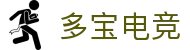 多宝电竞|Home